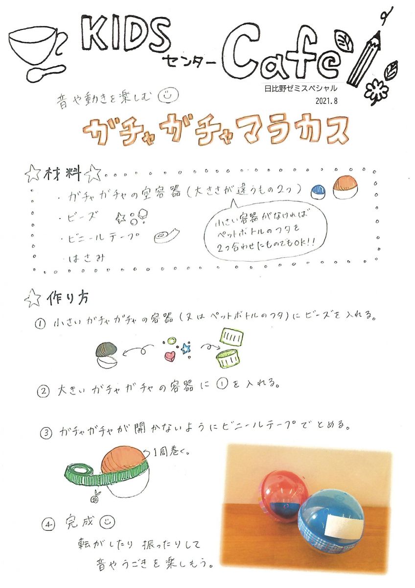 手作りカスタネットの画像