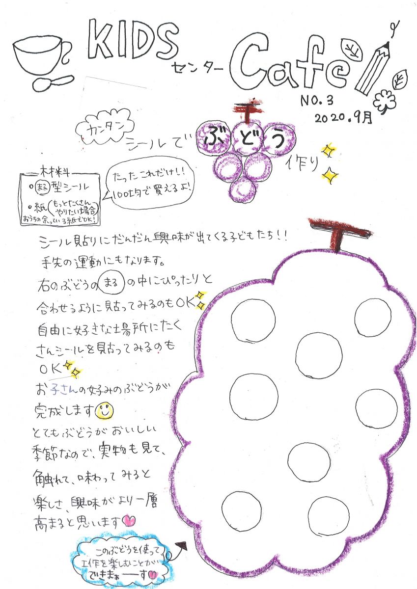 ゼリー作りの画像