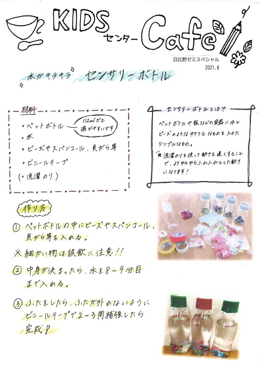 手作りカスタネットの画像